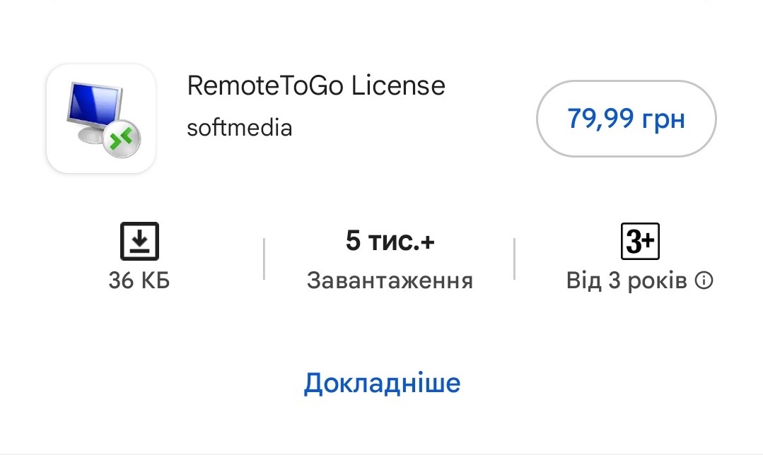 RemoteToGo License