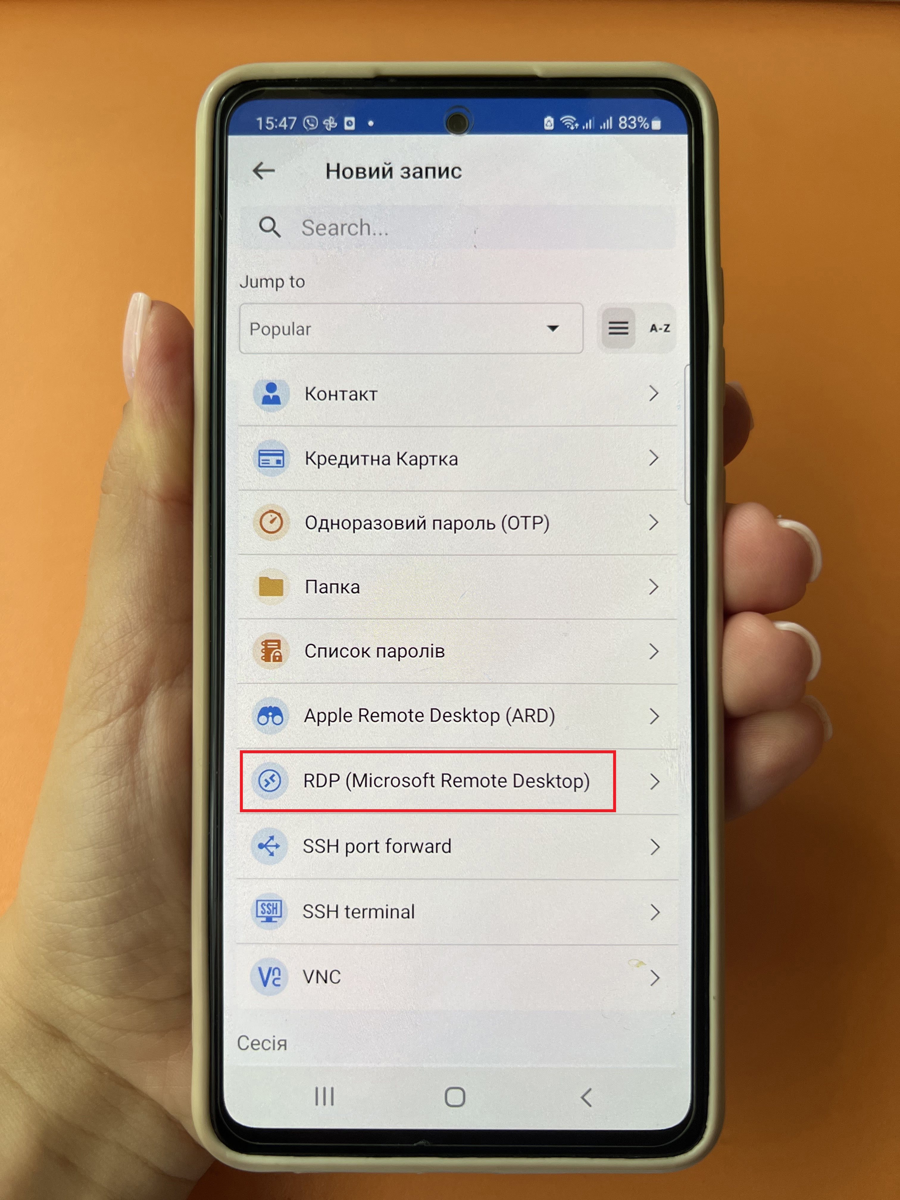 RDM для Android: як підключитися до віддаленого сервера через RDP ...