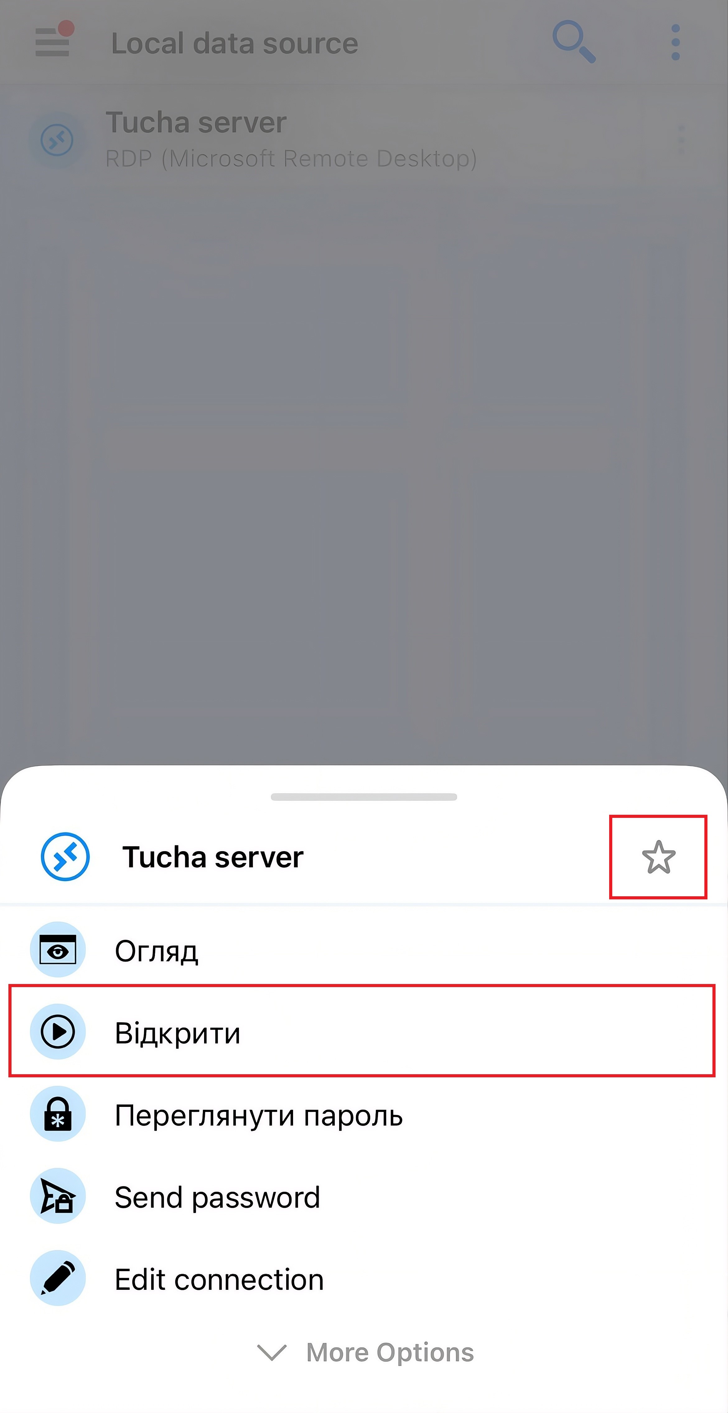 Відкрити