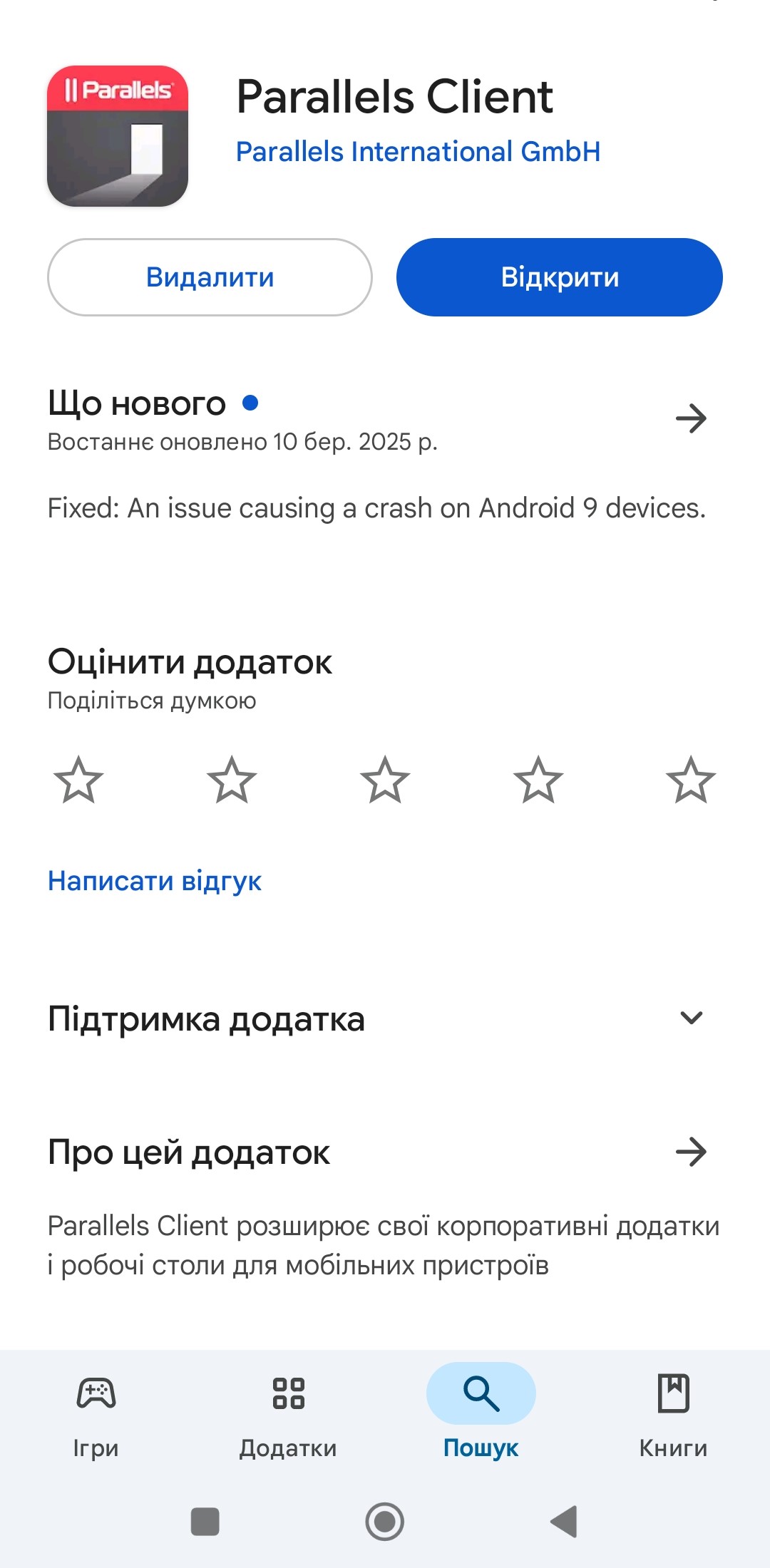 Parallels Client 1