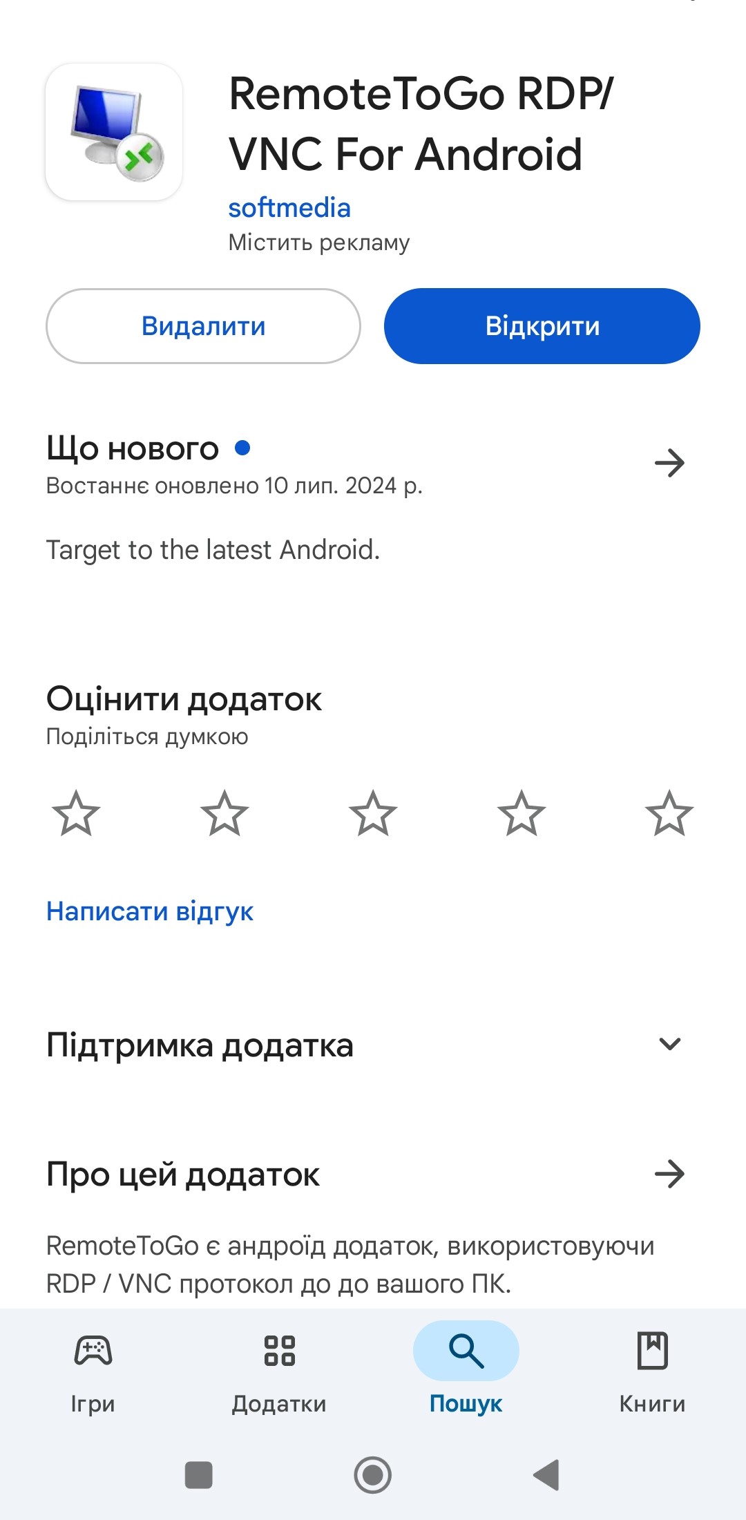 RemoteToGo RDP/VNC For Android 1