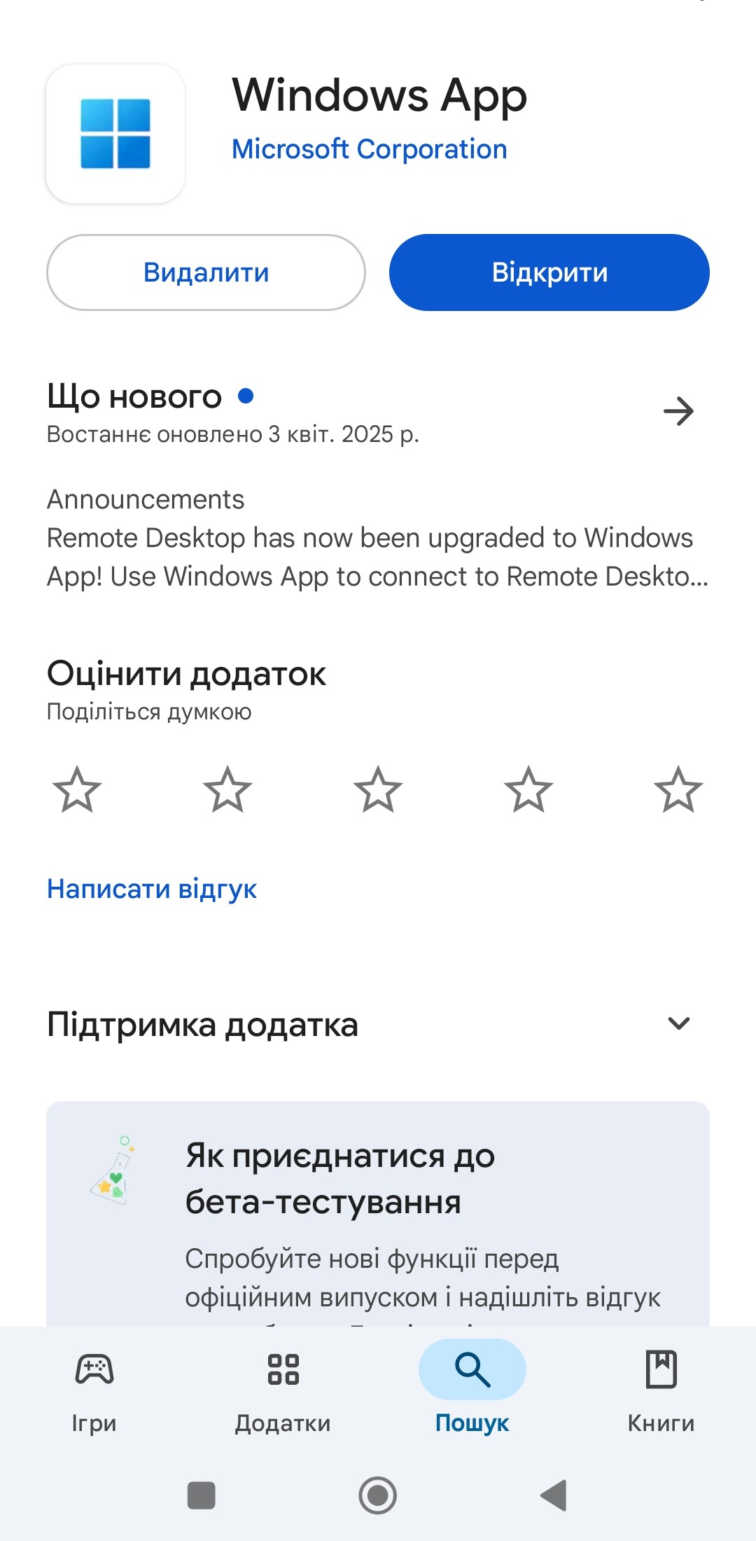 Windows App 1