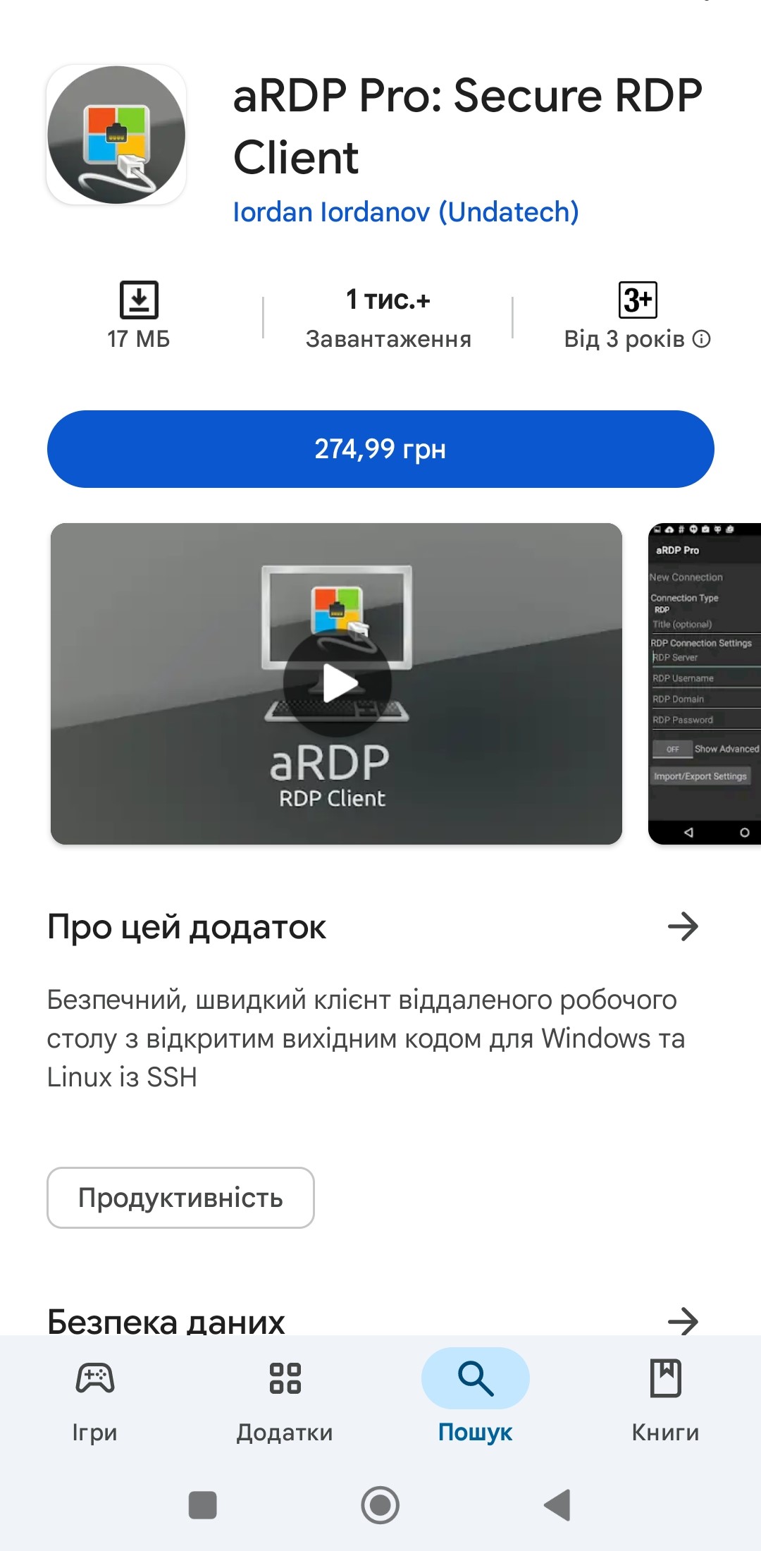aRDP Pro: Secure RDP Client 1