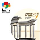 Tucha na Anatomії bіznesu u Poltavі_1