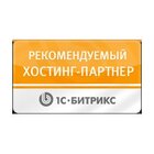 Tucha.ua – рекомендуемый хостинг-партнер 1С-Битрикс