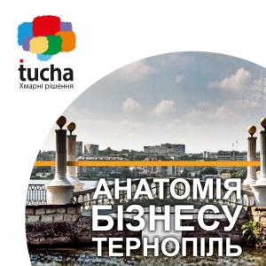 Anatomiya_biznesu_Ternopol_2019