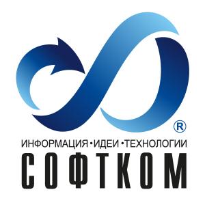 СОФТКОМ