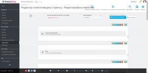 Ne rabotaet Page Builder v CMS PrestaShop_4 Ne rabotaet Page Builder v CMS PrestaShop_4