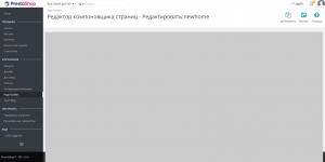 Ne rabotaet Page Builder v CMS PrestaShop_1 Ne rabotaet Page Builder v CMS PrestaShop_1