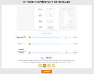 tuchabit_bystrye_bezopasnye_i_ekonomnye_oblachnye_servery_v_ukraine_3 tuchabit_bystrye_bezopasnye_i_ekonomnye_oblachnye_servery_v_ukraine_3