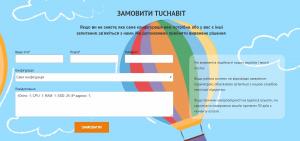 tuchabit_bystrye_bezopasnye_i_ekonomnye_oblachnye_servery_v_ukraine_4 tuchabit_bystrye_bezopasnye_i_ekonomnye_oblachnye_servery_v_ukraine_4