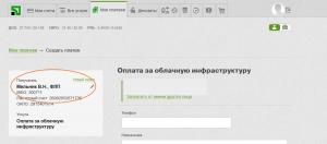 3. После этого зайдите в найденного получателя 3. После этого зайдите в найденного получателя