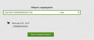 b. либо номер расчётного счёта b. либо номер расчётного счёта