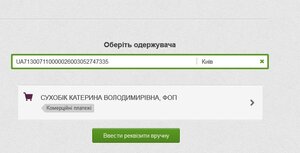 b. либо номер расчётного счёта b. либо номер расчётного счёта