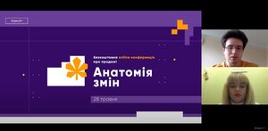 Анатомия змин