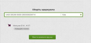 b. либо номер расчётного счёта b. либо номер расчётного счёта