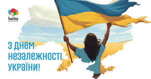 бути вільними бути вільними