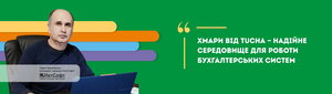 Павло Миколаєнко, засновник і керівник компанії НЕТСОФТ Павло Миколаєнко, засновник і керівник компанії НЕТСОФТ