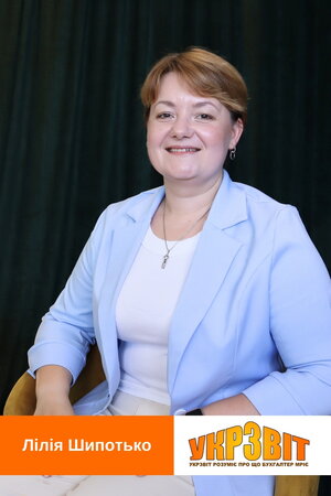 Лілія Шипотько, «Укрзвіт» Лілія Шипотько, «Укрзвіт»