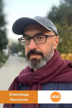 Олександр Васильєв, AWG