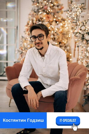 Костянтин Годзиш