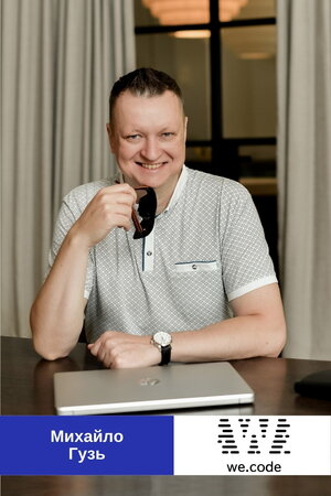 Михайло Гузь, We.Code