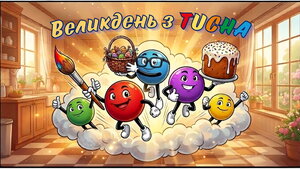 Великдень_1