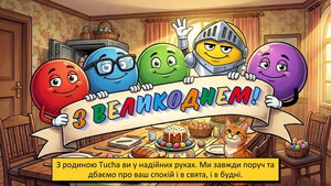 Великдень_6