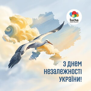 Зі святом